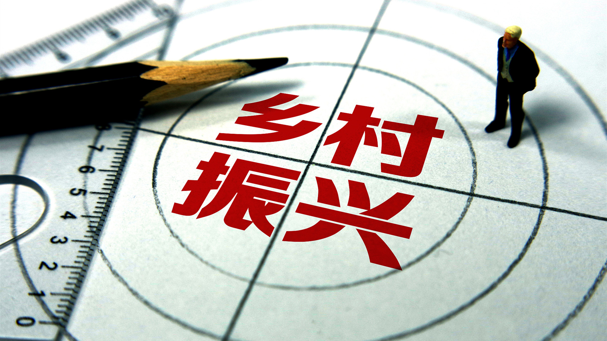 科技部将实施科技支撑乡村振兴行动