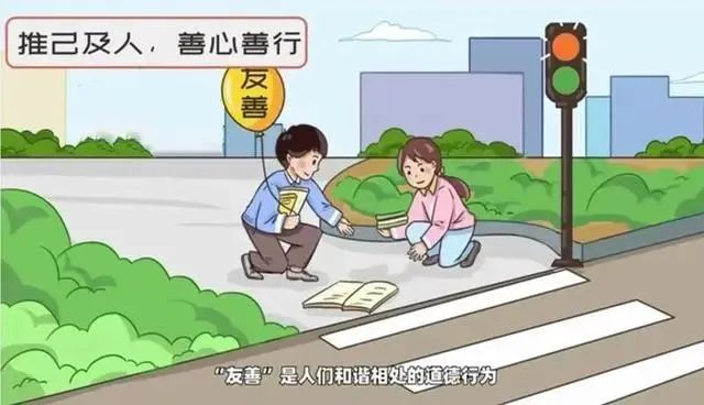 核心价值观教育 | 读懂社会主义核心价值观