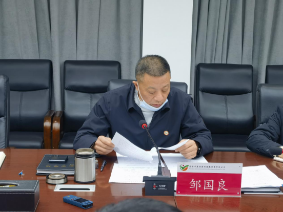 岳农集团召开党委会传达学习中共中央政治局会议精神   