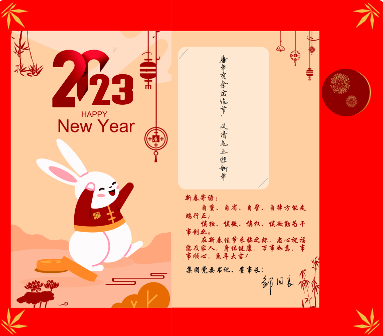 清廉过节 | 营造风清气正好氛围