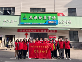 赓续雷锋精神 争当时代先锋  岳农集团开展志愿服务主题党日活动