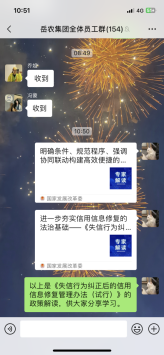 诚信兴商、国企先行